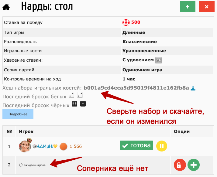 Закрепление набора за столом