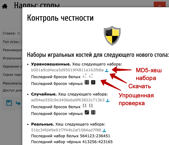 Создание набора для игры