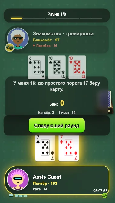 Мобильный игровой стол YellowClub: карты, банк и статус соперника