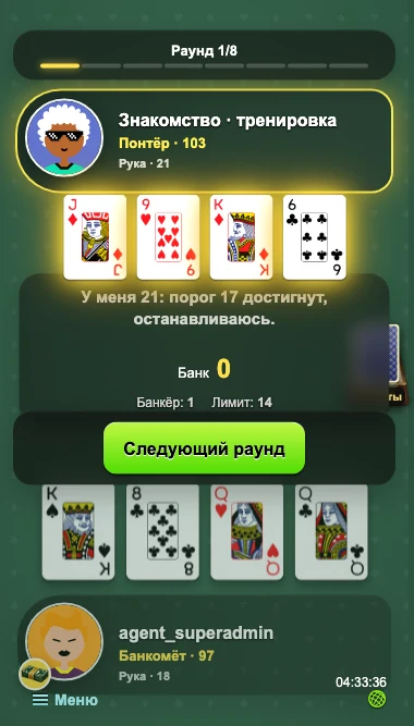 Мобильный карточный стол YellowClub с игроками и действиями